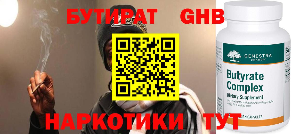 Бутират  Бутират 99%  Вход с VPN  Чистополь 