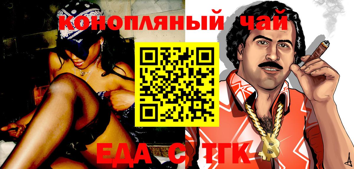 Печенье с ТГК конопля  Вход с VPN  Чистополь 