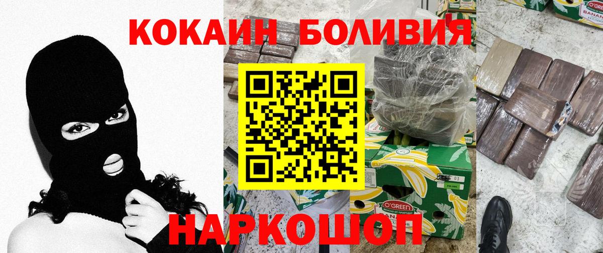 COCAIN Эквадор  Кокаин  Чистополь  Кокаин Columbia  Вход с VPN 