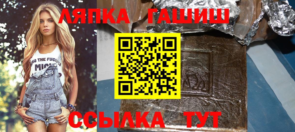 Гашиш Ice-O-Lator  Вход с VPN  ГАШИШ  ГАШ 40% ТГК  Чистополь 