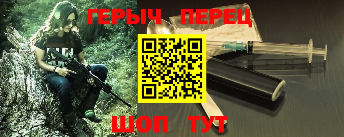 Чистополь  Героин  Вход с VPN  ГЕРОИН белый 