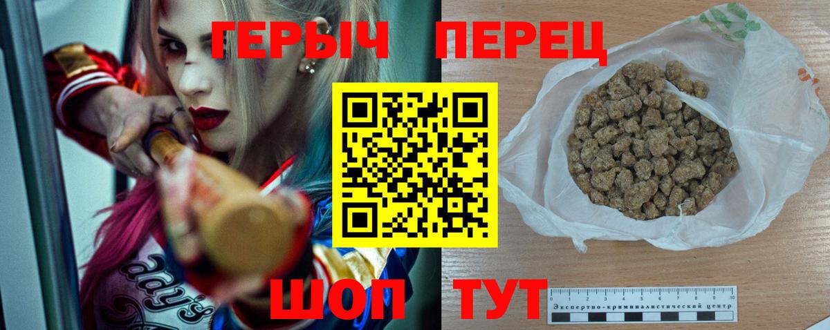 Героин Heroin Чистополь