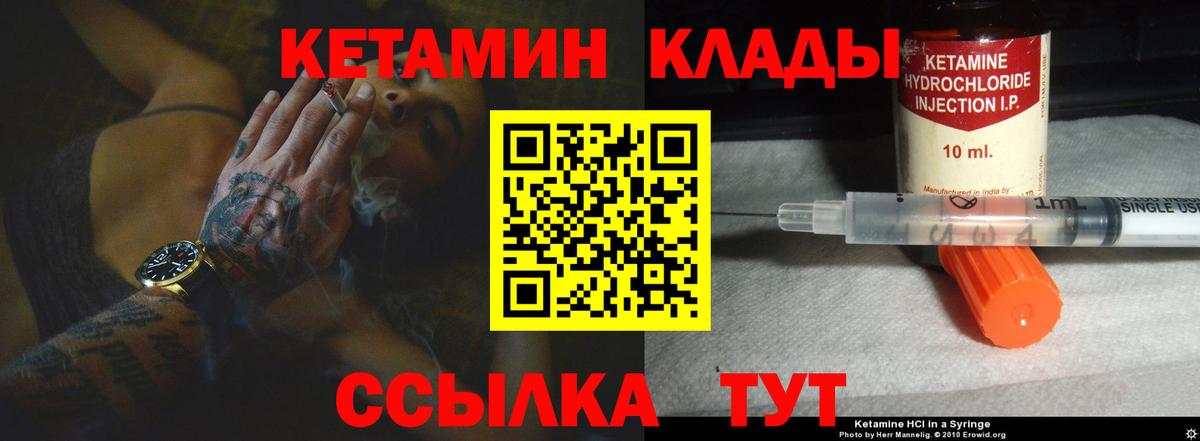 КЕТАМИН VHQ  Вход с VPN  Чистополь  Кетамин ketamine 