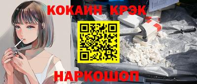 соль ск Новокубанск