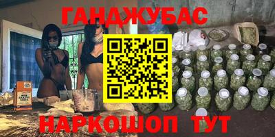каннабис Наро-Фоминск