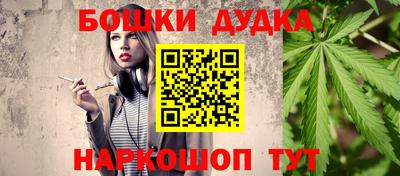 каннабис Наро-Фоминск