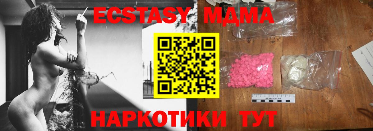 МДМА VHQ Чистополь