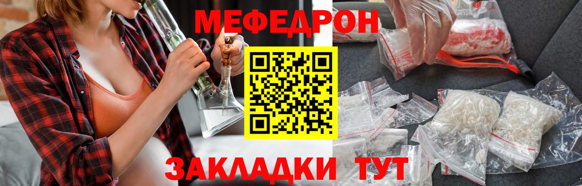 Чистополь  наркошоп  Вход с VPN  Мефедрон кристаллы  МЯУ-МЯУ VHQ  Меф 