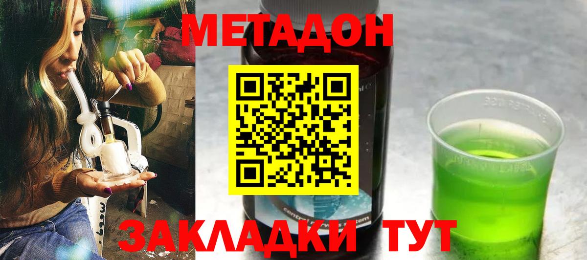 Метадон мёд Чистополь