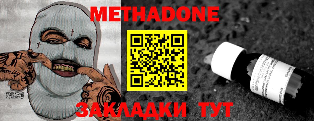 Чистополь  Метадон белоснежный  Метадон белоснежный  Вход с VPN 