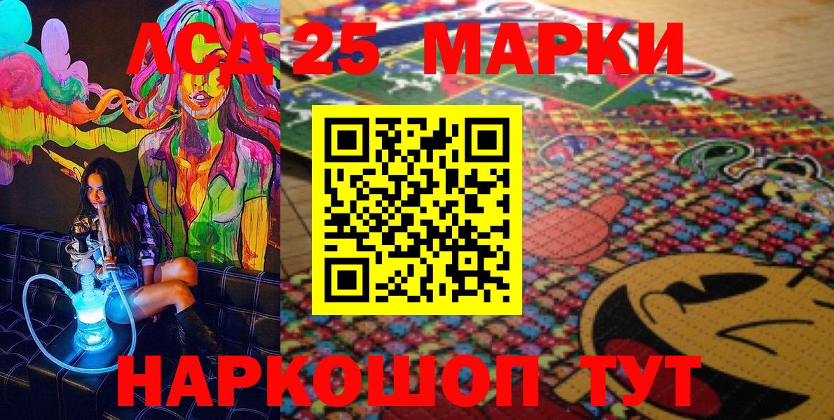 Марки 25I-NBOMe 1500мкг  Марки 25I-NBOMe 1500мкг  Марки 25I-NBOMe  Чистополь  Вход с VPN 