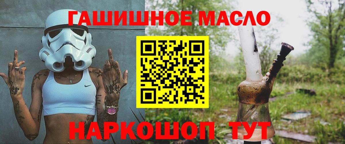 ТГК гашишное масло Чистополь