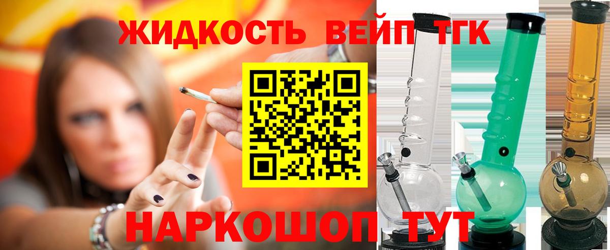 Чистополь  ТГК вейп  Вход с VPN 